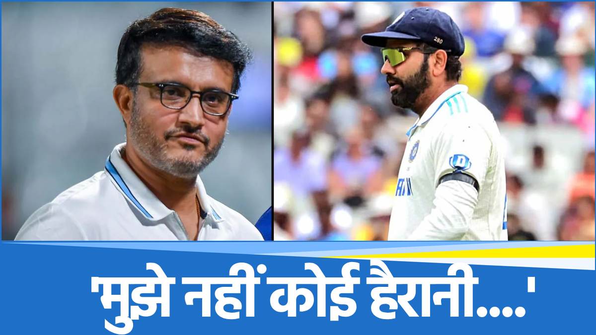 Sourav Ganguly and Rohit Sharma
