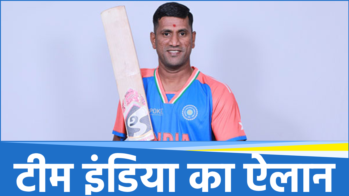 Team India