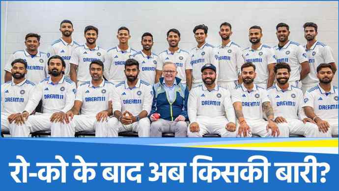 Team India