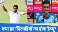 Team India