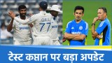 Team India Test
