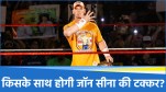 WWE