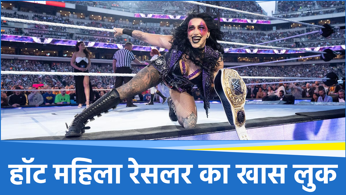 WWE