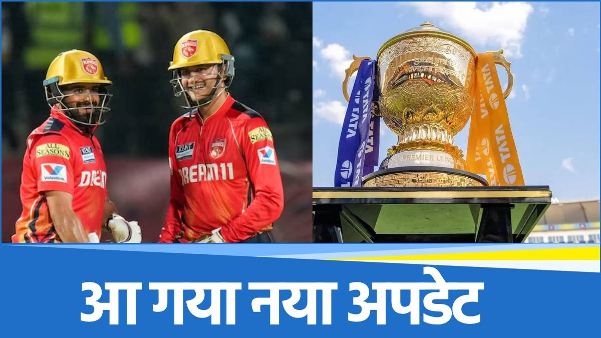 IPL 2025 Suspended