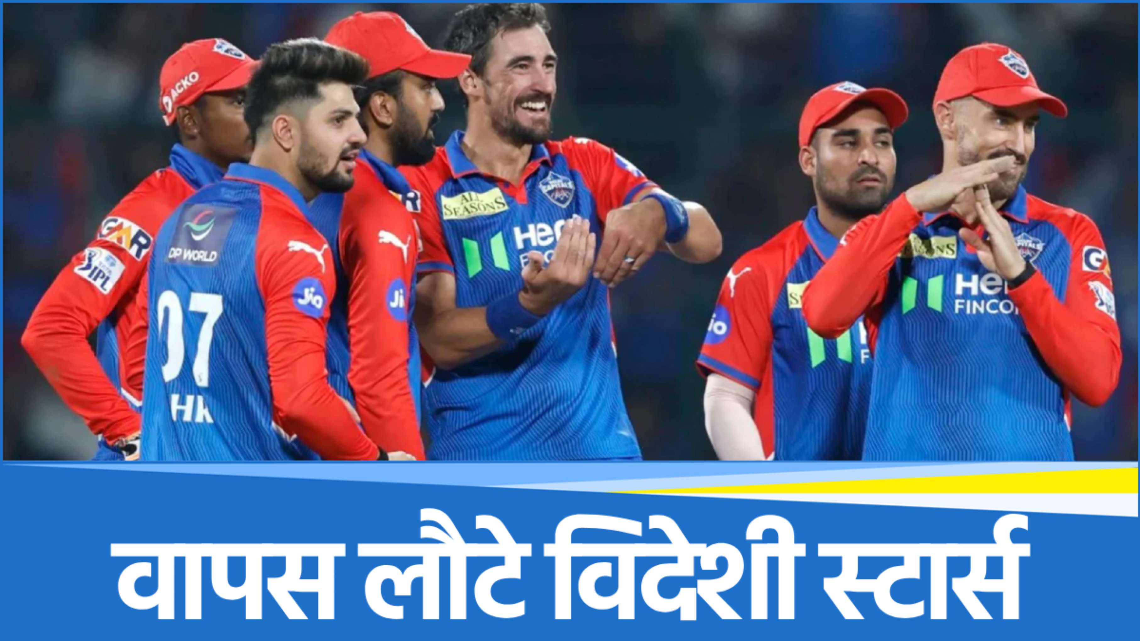 Delhi Capitals