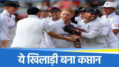 England Cricket Team