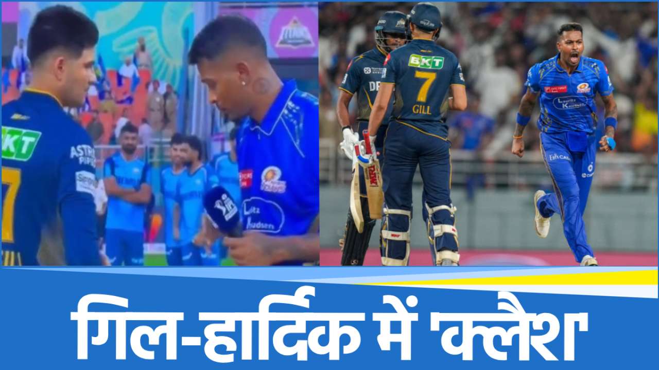 Shubman Gill Hardik Pandya