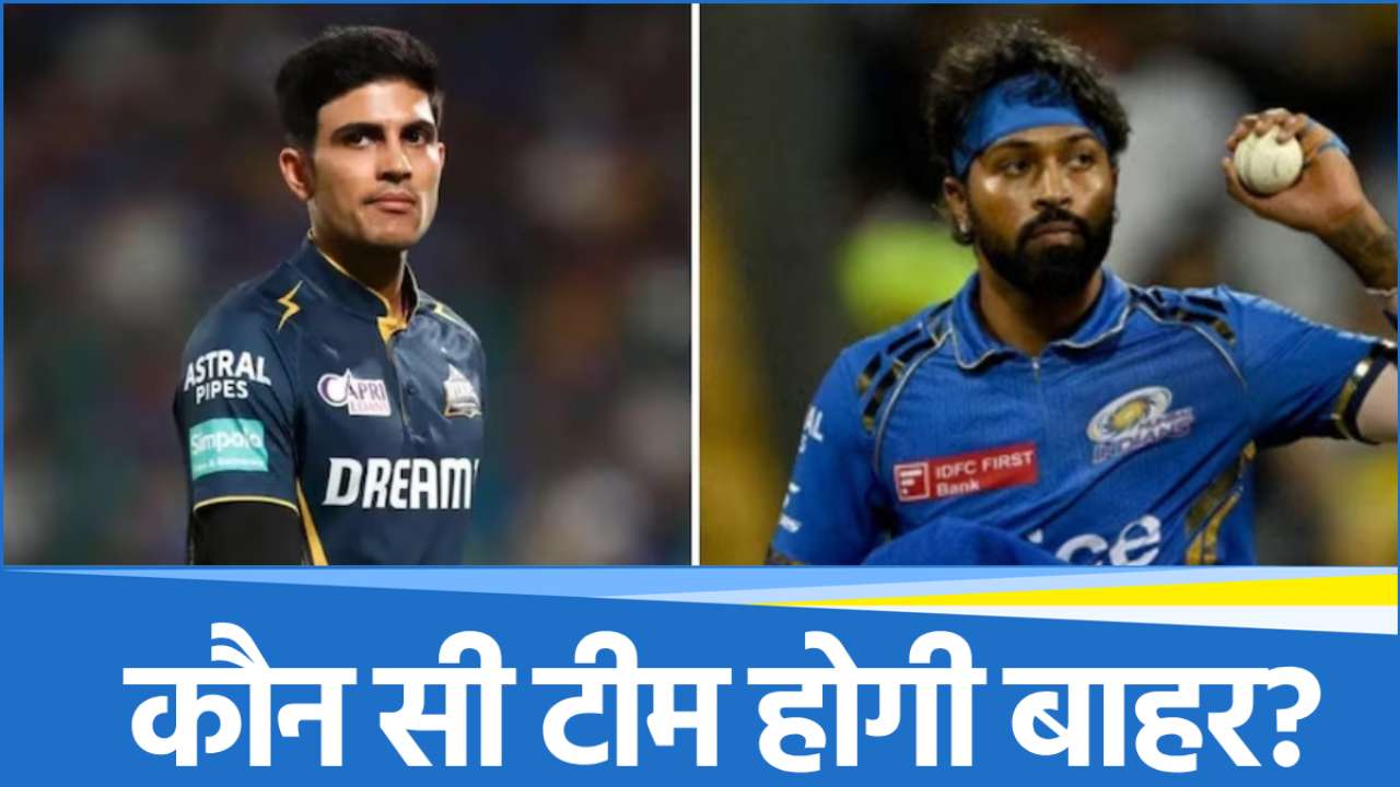 GT vs MI