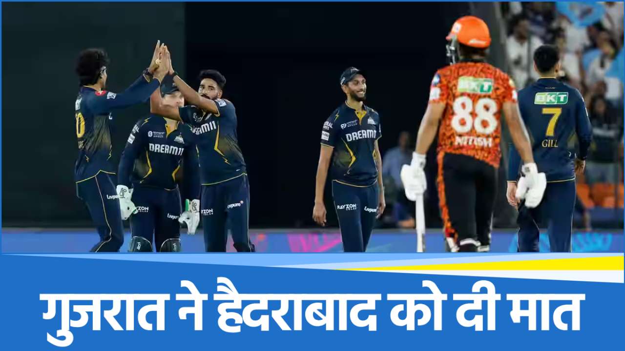 GT vs SRH