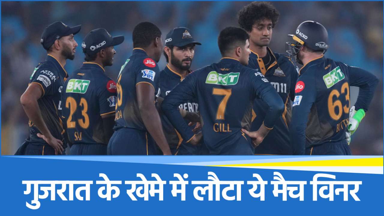 Gujarat Titans