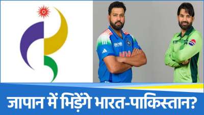 India vs Pakistan