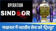 IPL 2025