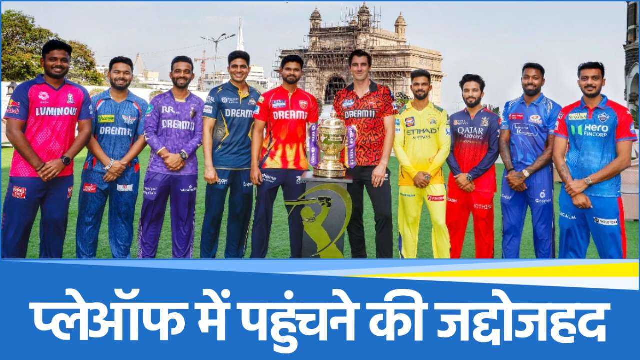 IPL 2025