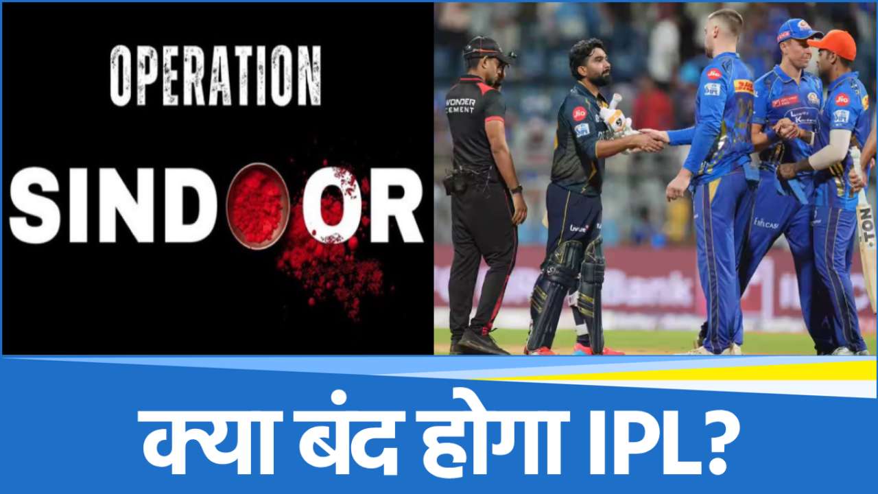 IPL 2025