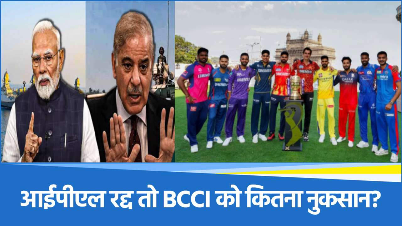 IPL 2025