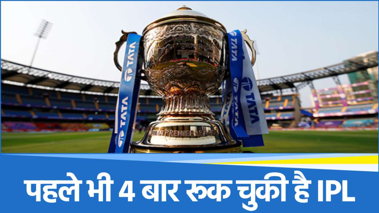 IPL 2025