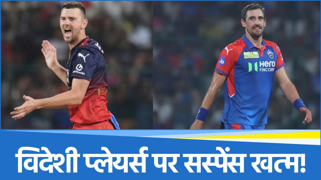 IPL 2025