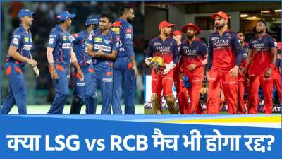 LSG vs RCB