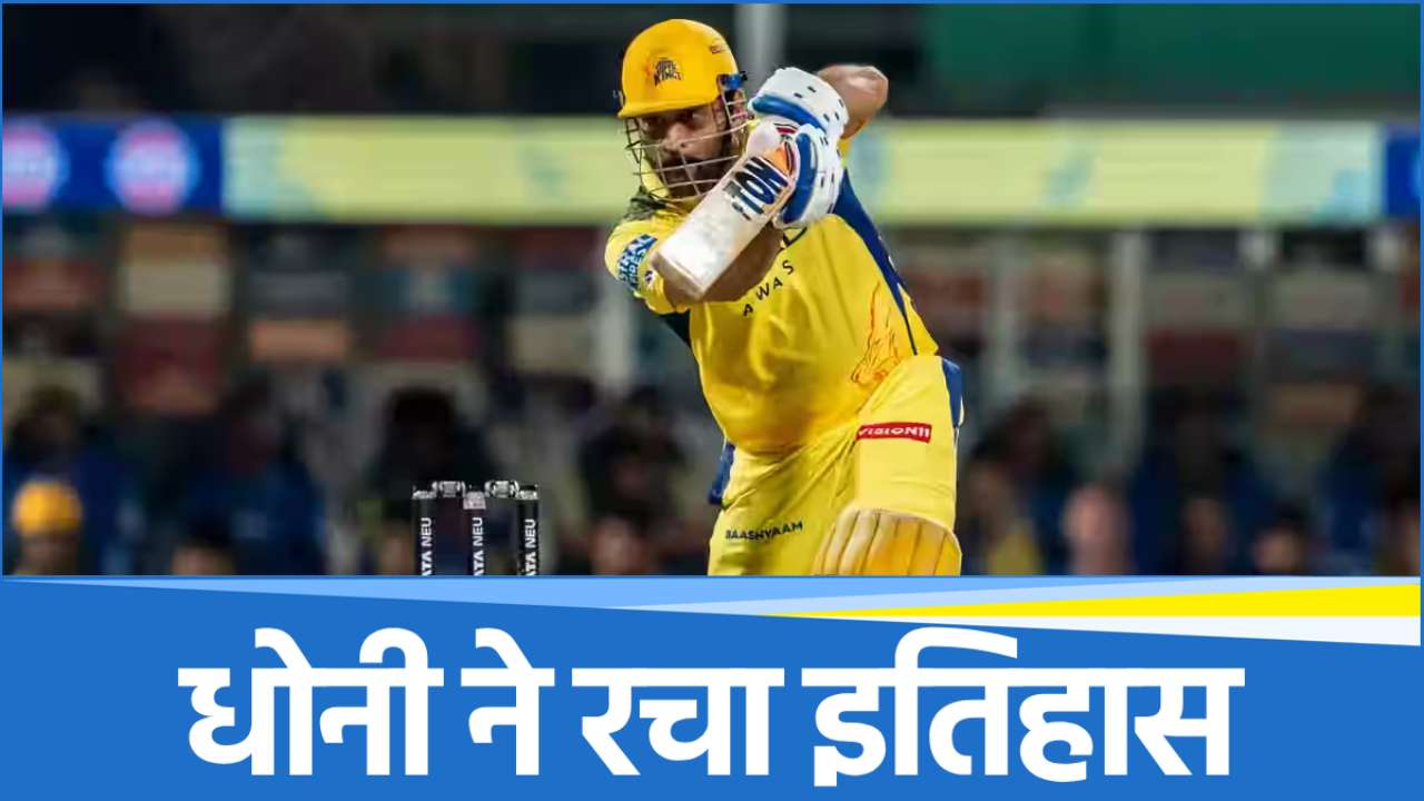 MS Dhoni