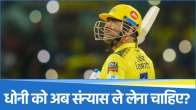MS Dhoni