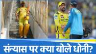 MS Dhoni