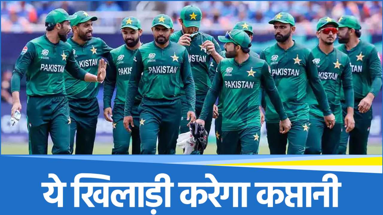 Pakistan Cricket Team