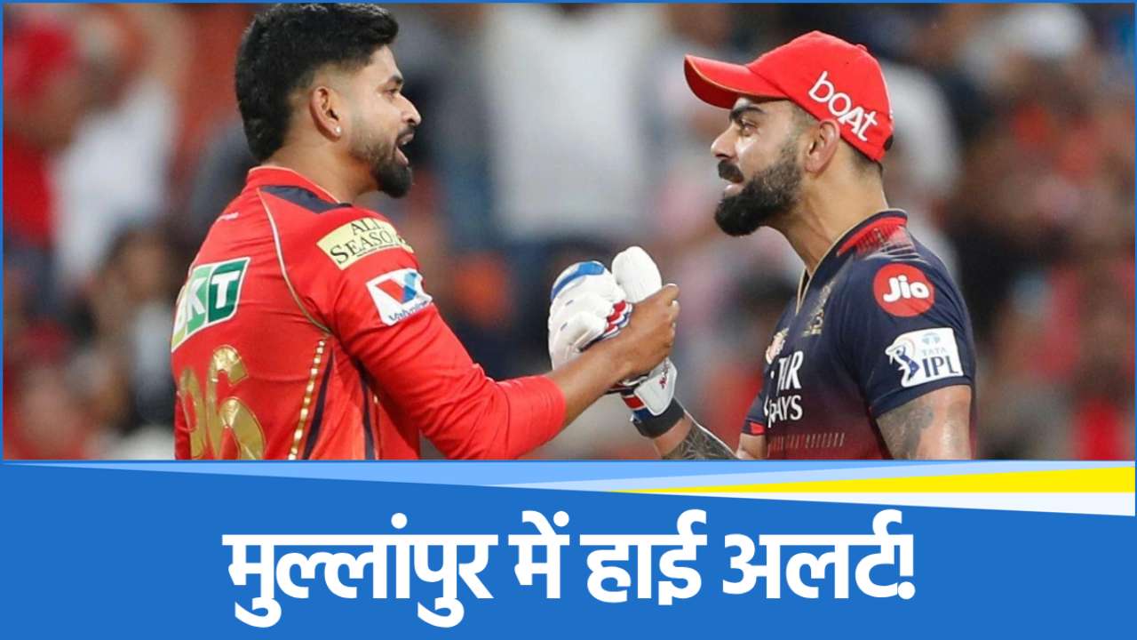 pbks-vs-rcb_f6c99f PBKS vs RCB