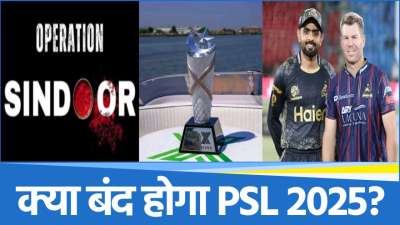 PSL 2025