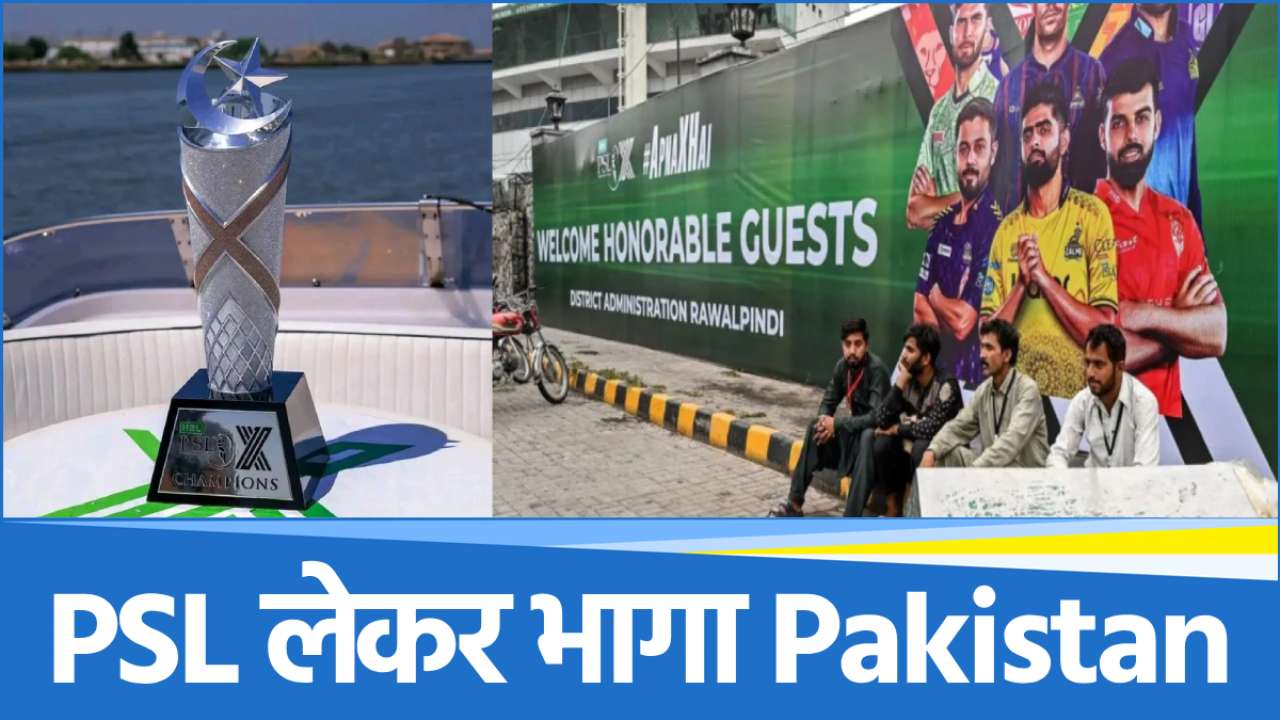 PSL 2025