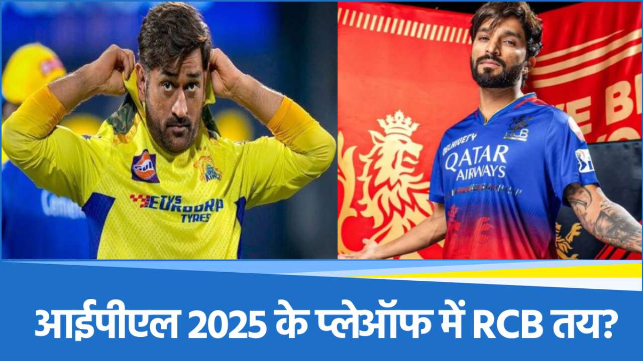 IPL 2025