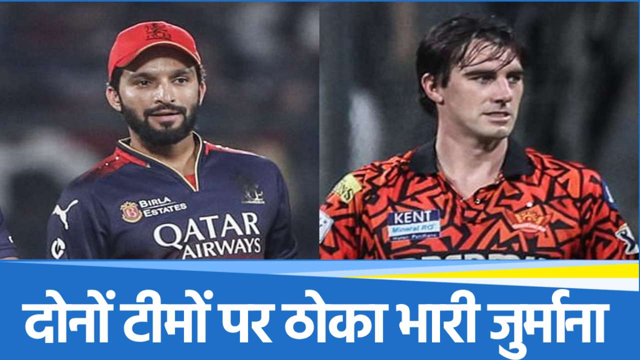 rcb-vs-srh (2) RCB vs SRH