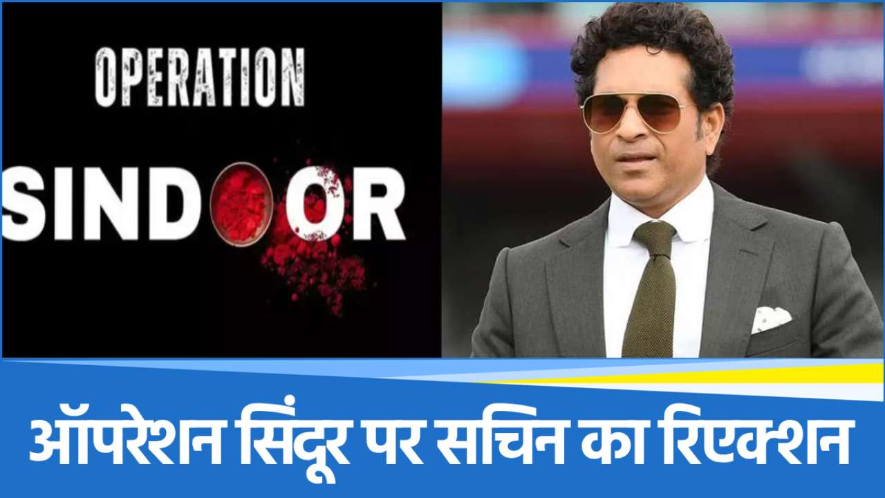 Sachin Tendulkar