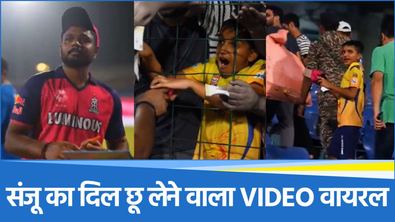 Sanju Samson