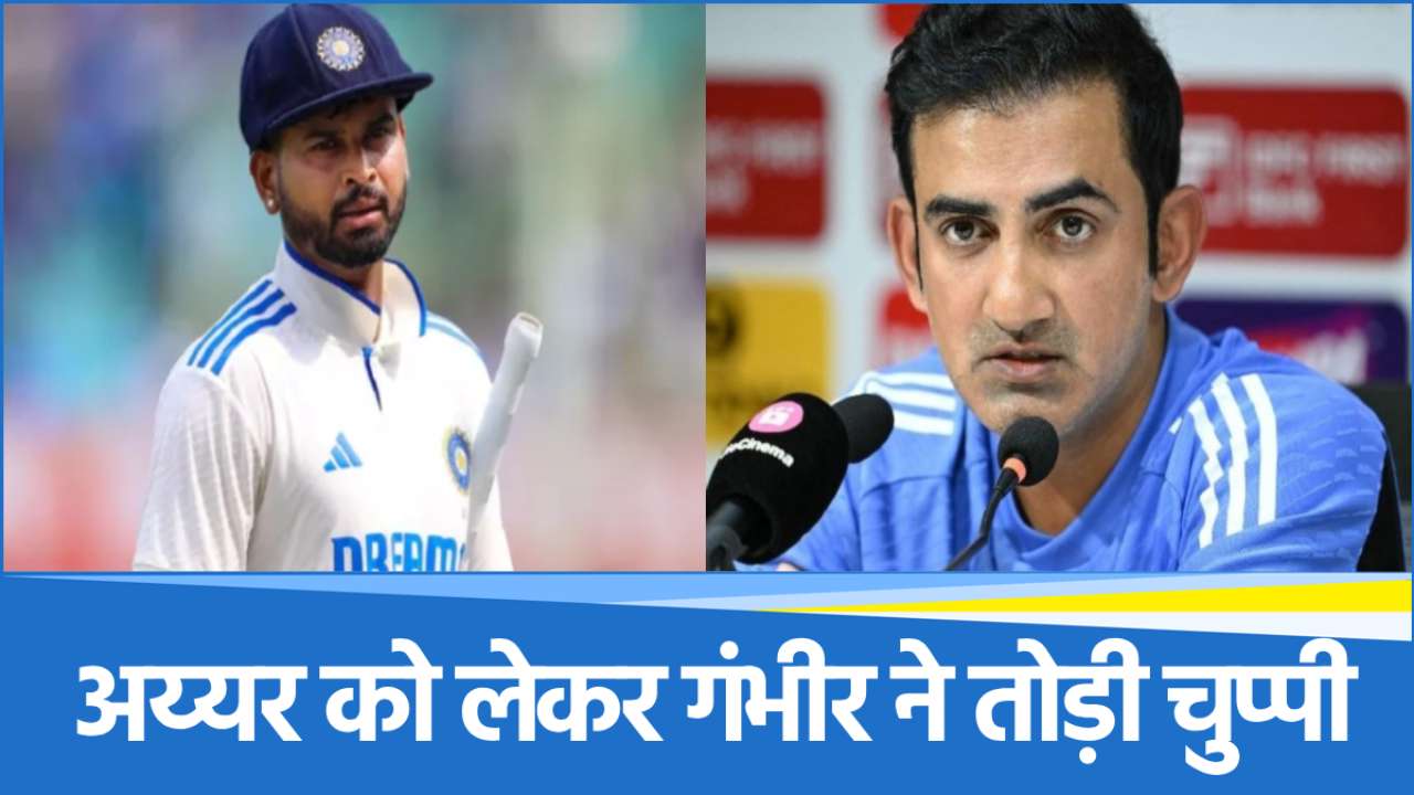 Shreyas Iyer- Gautam Gambhir