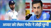 Shreyas Iyer- Gautam Gambhir