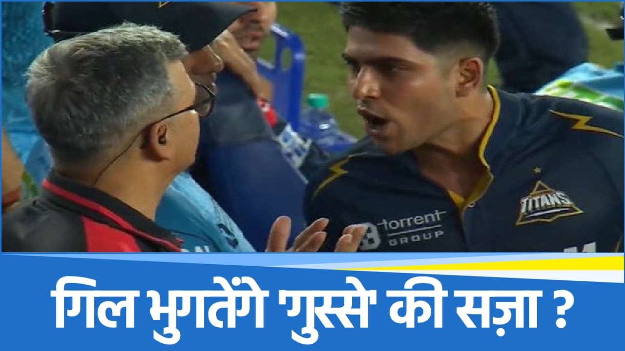 Shubman Gill