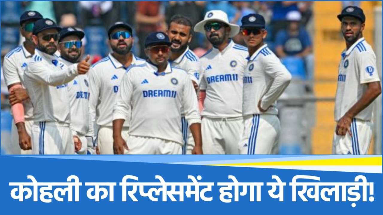 Team India