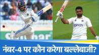 Shubman Gill - Karun Nair
