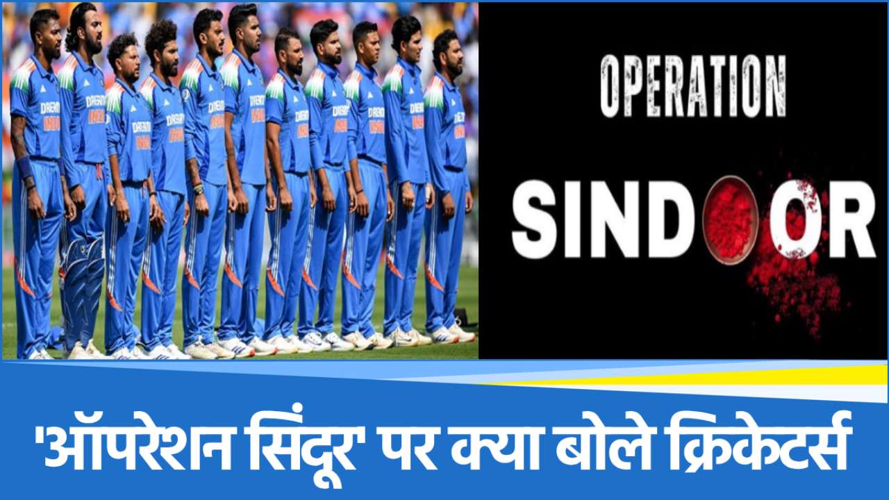 Team India