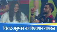 Virat Kohli Anushka Sharma