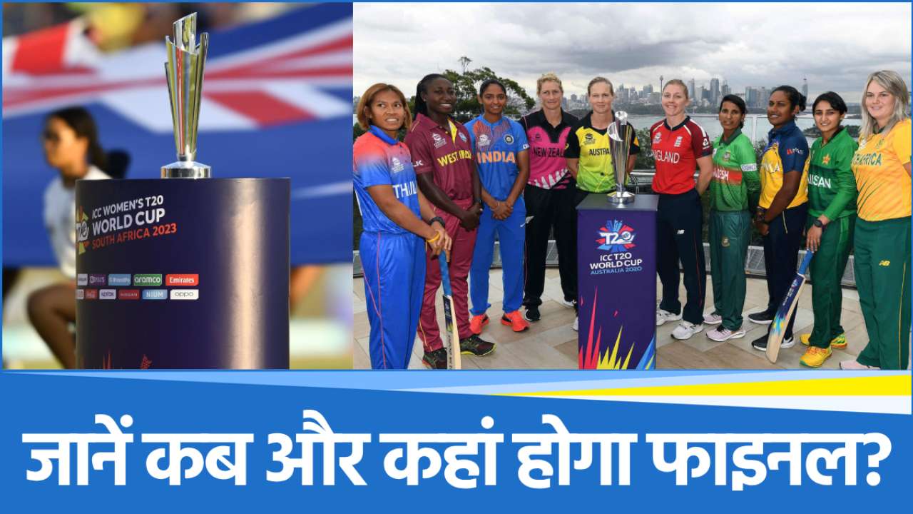 Womens T20 World Cup