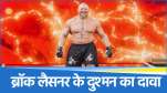 Brock Lesnar