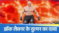 Brock Lesnar