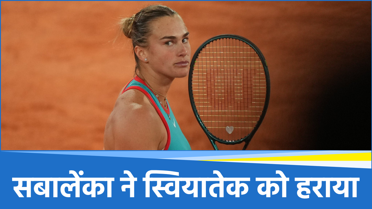 Aryna Sabalenka