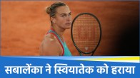 Aryna Sabalenka