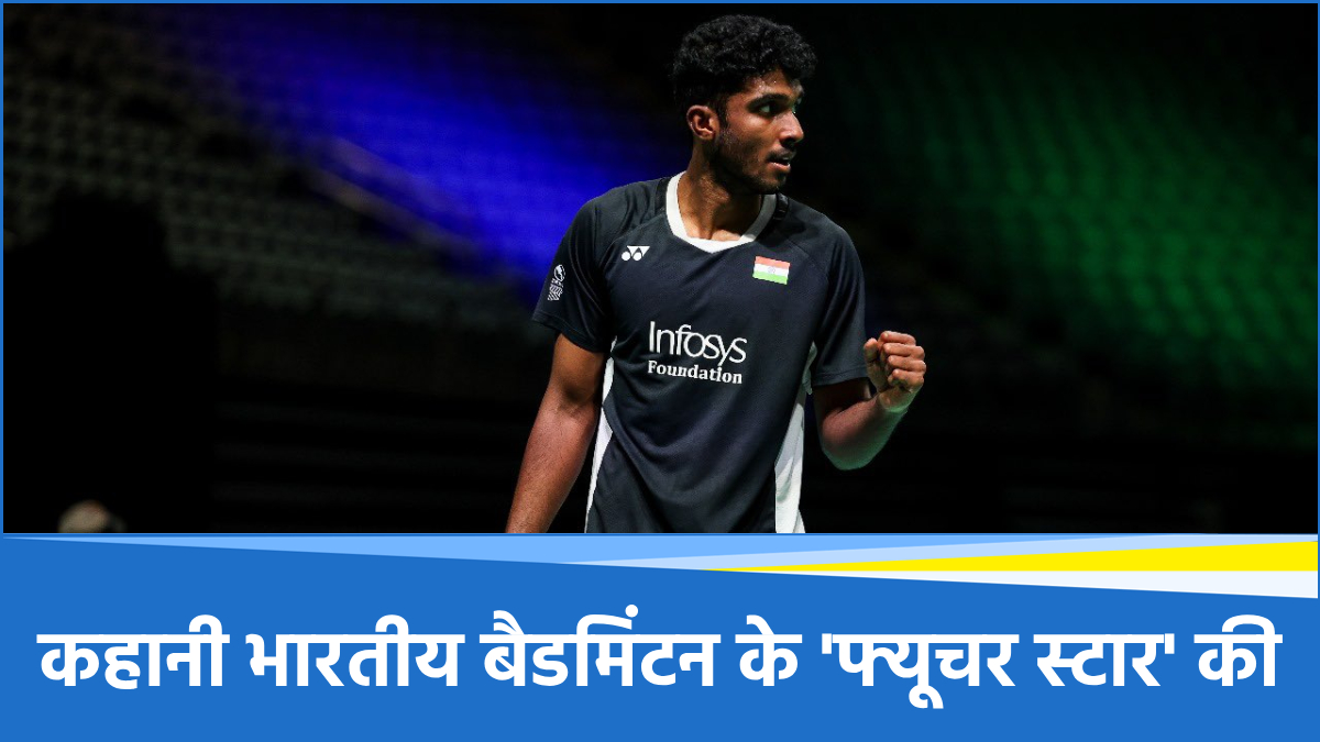 US Open 2025: कौन हैं आयुष शेट्टी, जिन्होंने पहला BWF वर्ल्ड टूर खिताब जीतकर रचा इतिहास