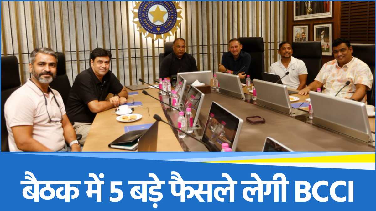 BCCI APEX COUNCIL MEETING