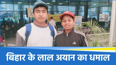 Bihar Ayan Raj