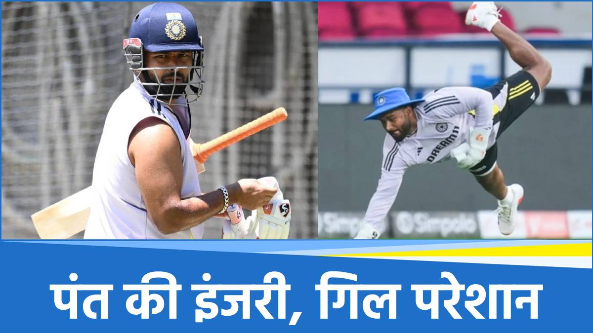 Rishabh Pant Injury