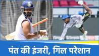 Rishabh Pant Injury